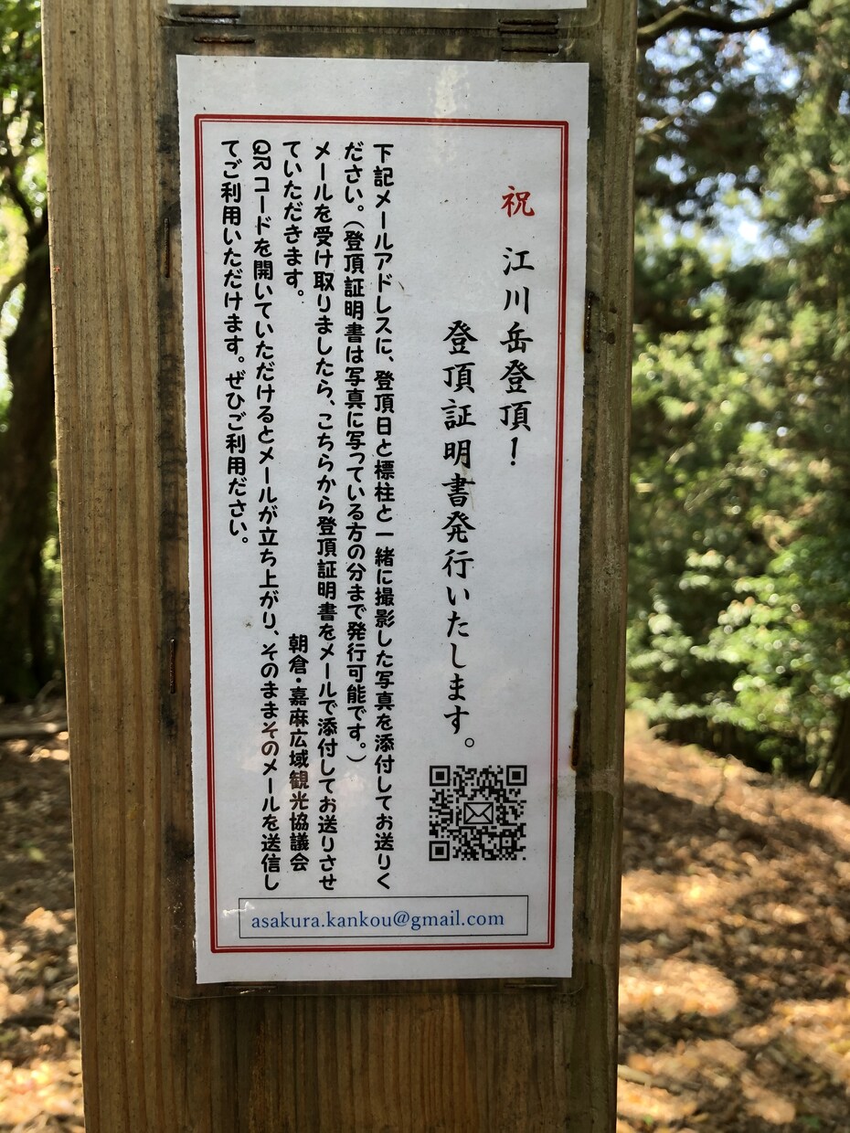 福岡県の登山を教えます 福岡県限定、登山初心者の方いませんか イメージ2