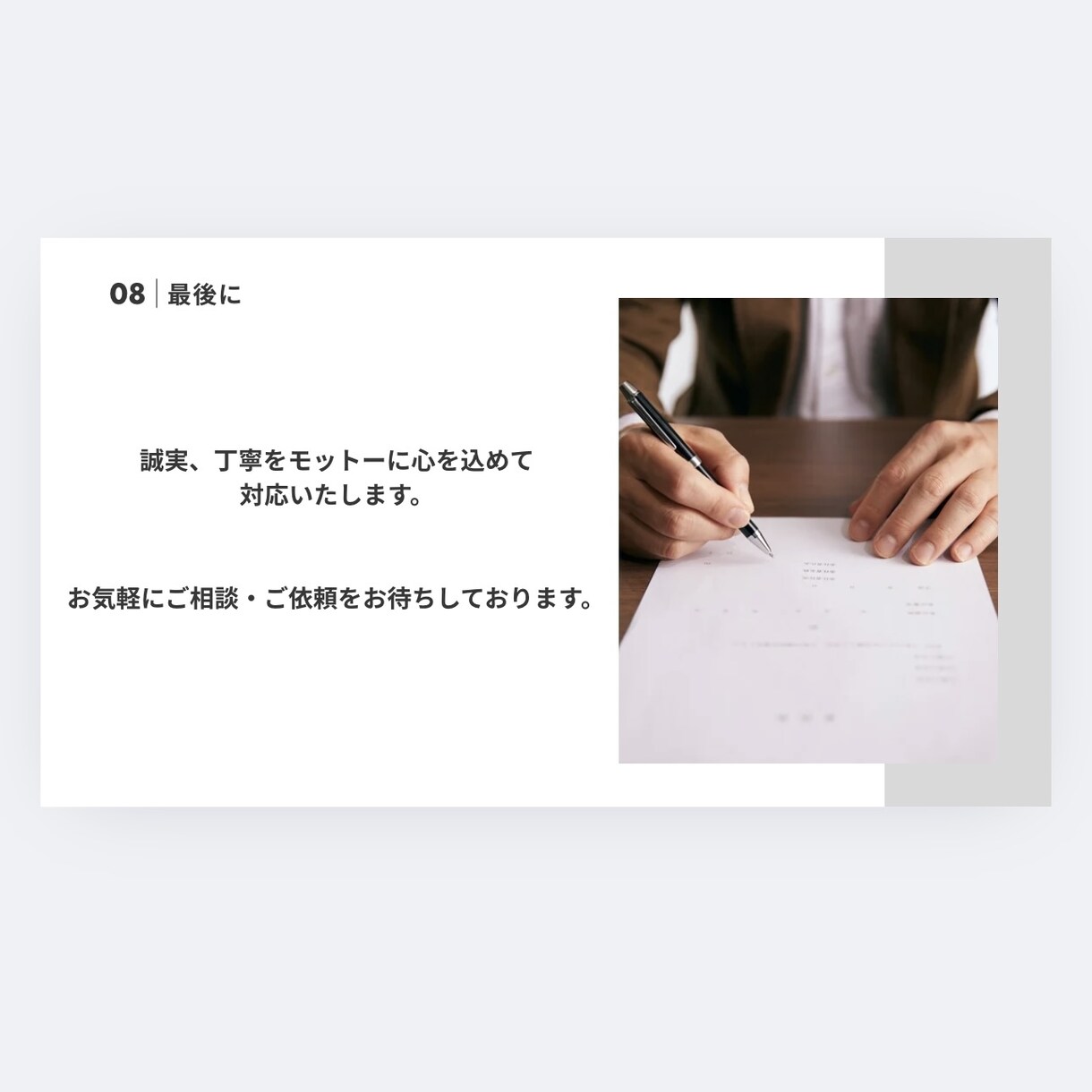 最安、最速、丁寧、自然で綺麗な文章をつくります 初心者におすすめビジネス文章作成 イメージ5