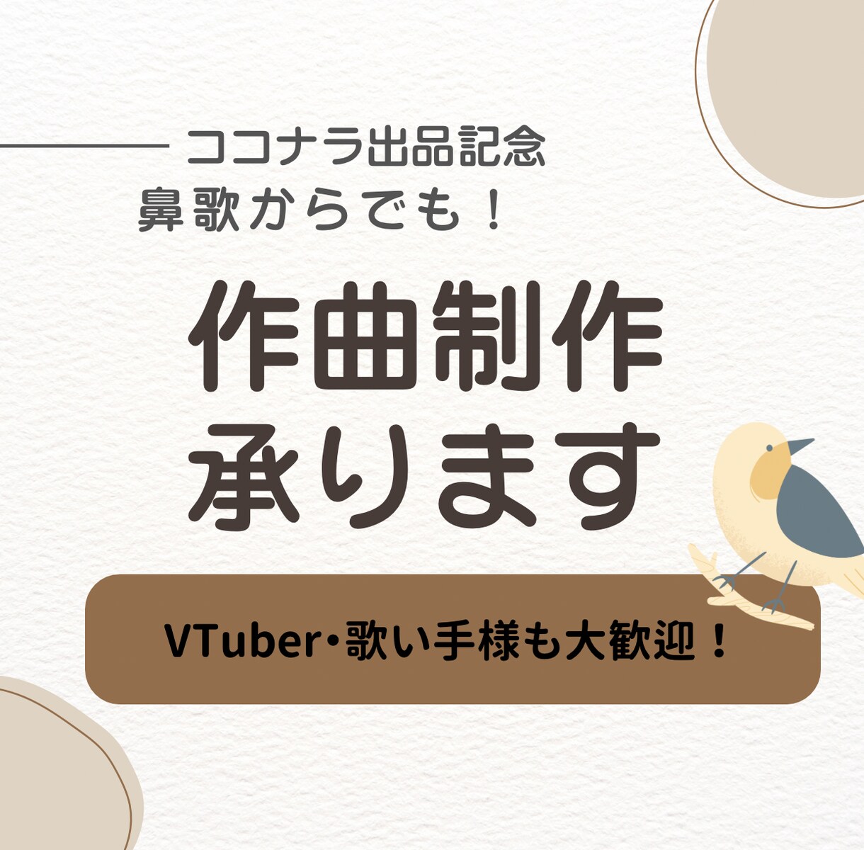 多ジャンル対応！オリジナル楽曲を制作します トレンド楽曲からBGMまで！心を込めて制作します！ イメージ1