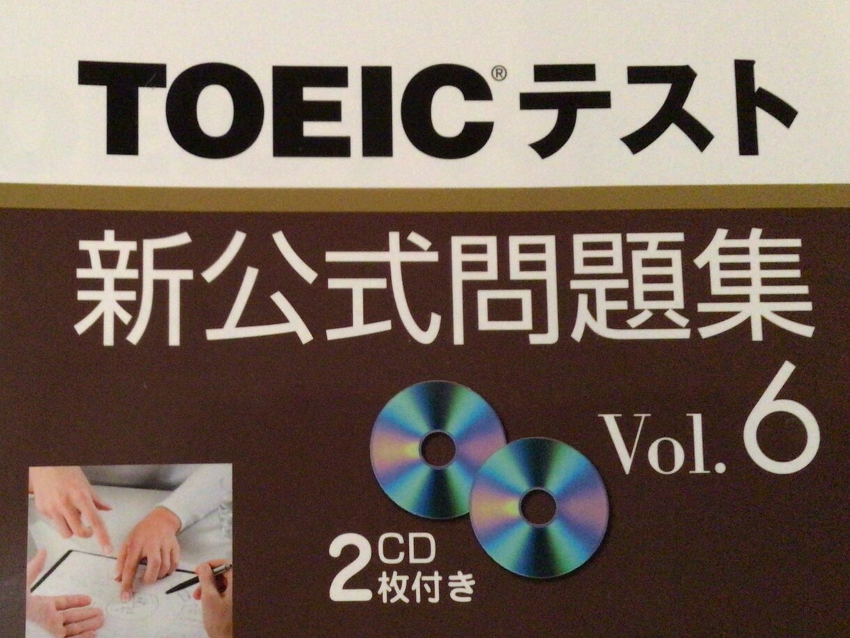 TOEIC英語・初心者から教えます 350点〜800点まで無理なくレベルアップ。 イメージ7