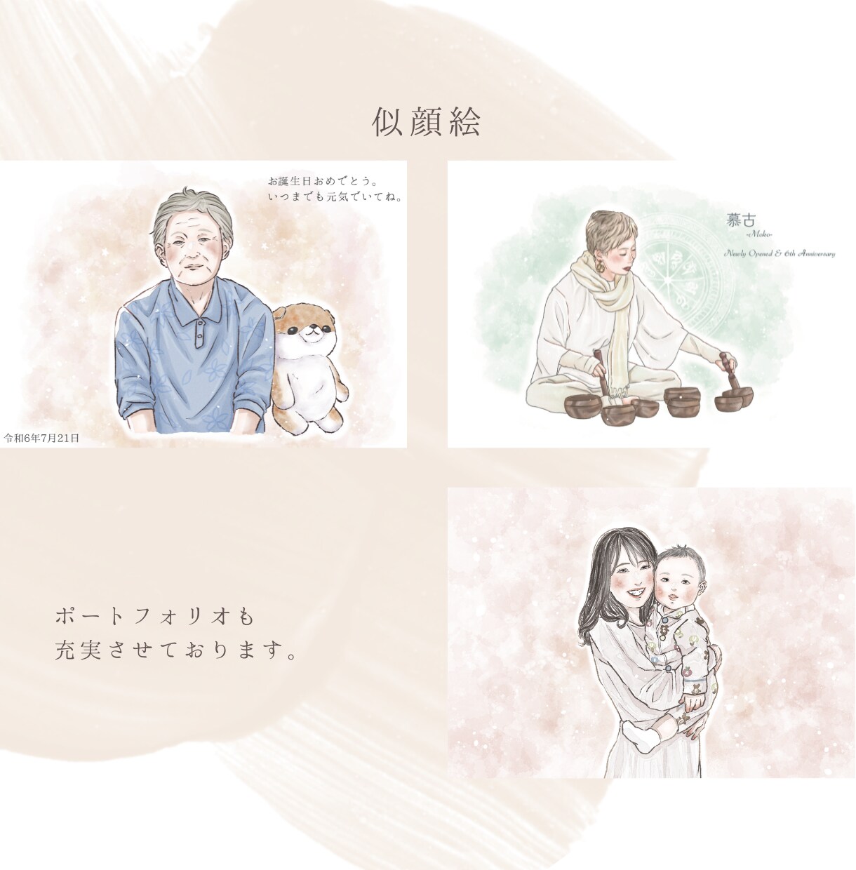 優しい雰囲気であたたかい似顔絵をお描きします プレゼント/記念日/還暦のお祝い/snsアイコン/大人数OK イメージ6