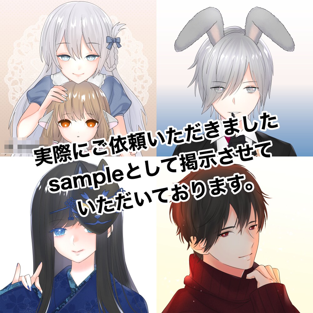 ラフ無料！なる早でアイコン描かせて頂きます 素早くリーズナブルにアイコンやサムネイルをお求めの方に イメージ2