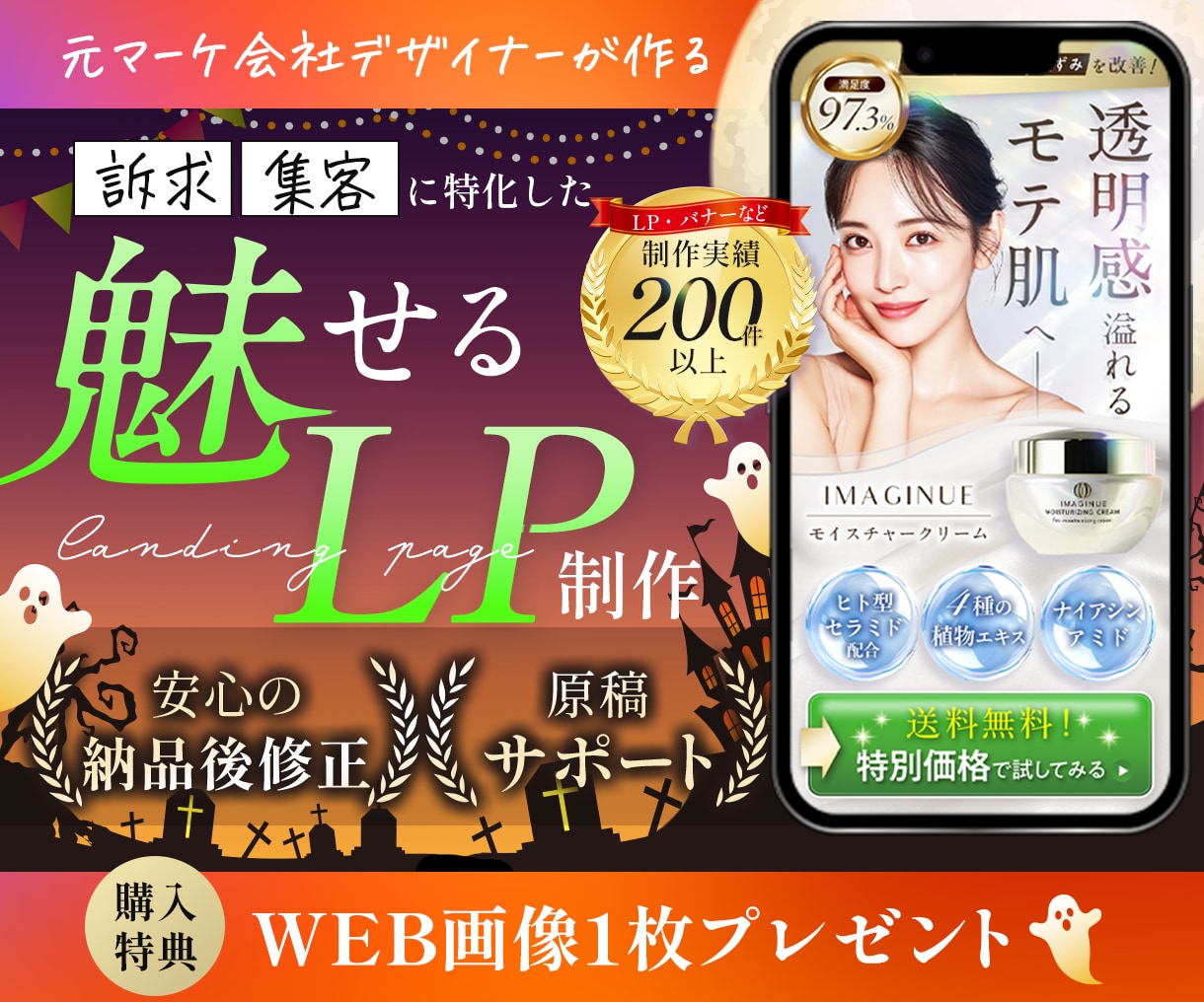 元マーケ会社のデザイナーが魅せるLPお作りします マーケティング視点で反応を高めるLPを設計! イメージ1