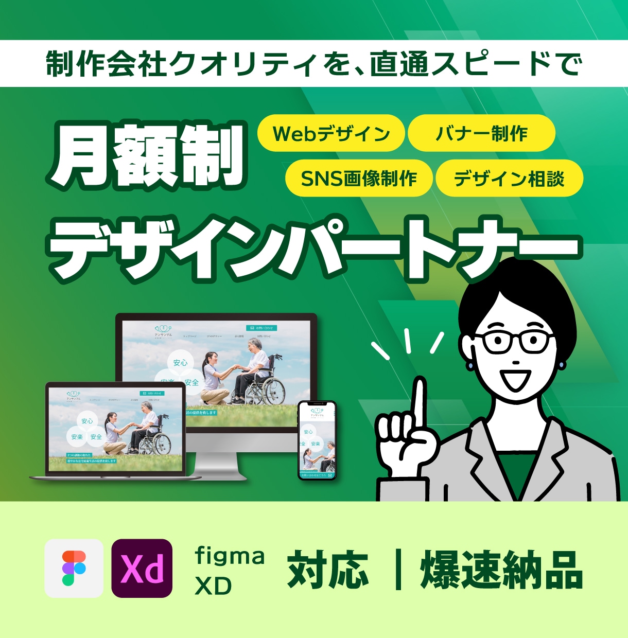 Webデザイン・LP改修の専属パートナーになります バナー・SNS画像制作、LP改修、デザイン相談などなど イメージ1
