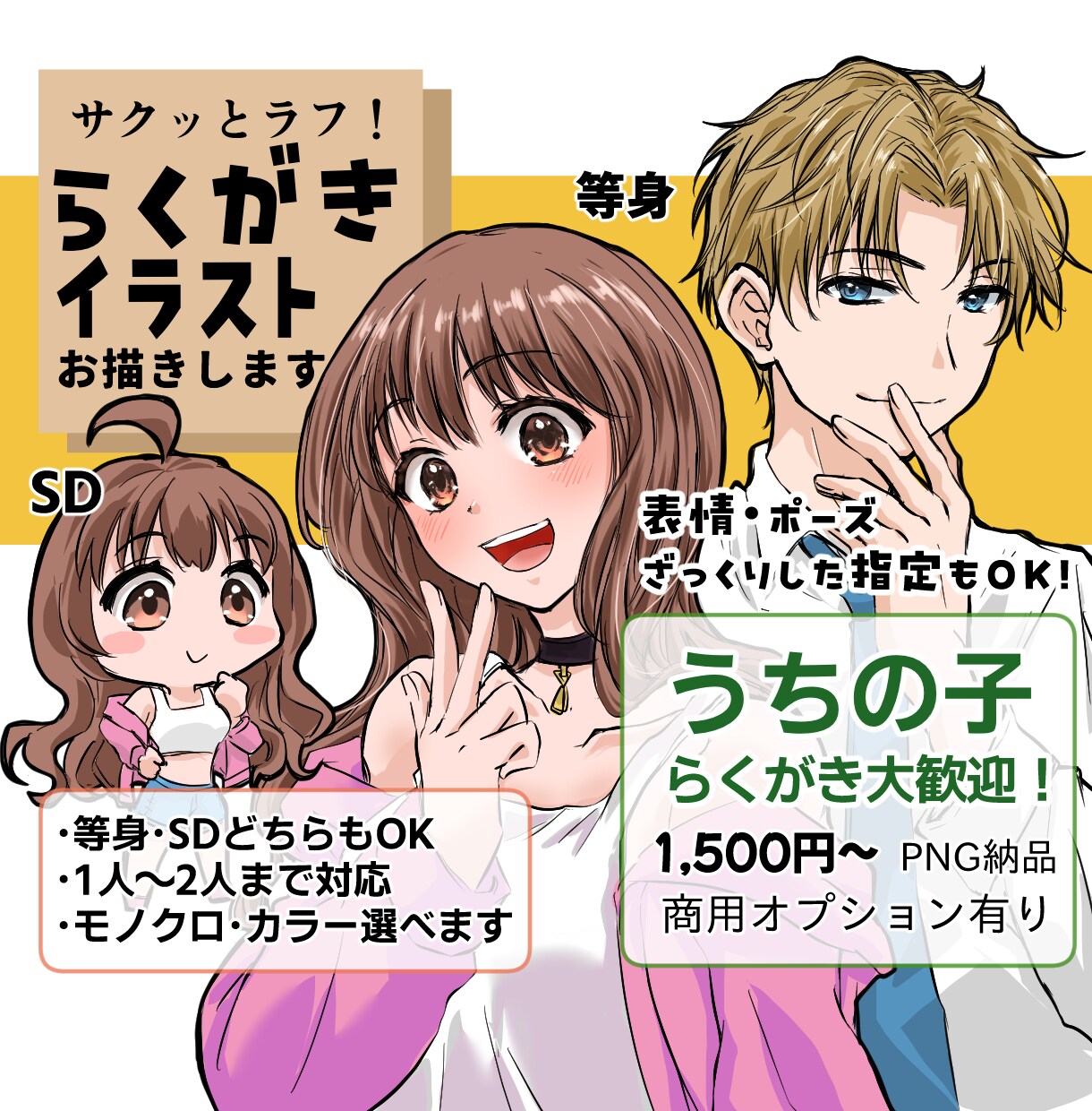 ふんわりらくがき風イラストをお届けします ゆるっと甘めの表情描きます♡感情をのせたらくがきイラスト イメージ1