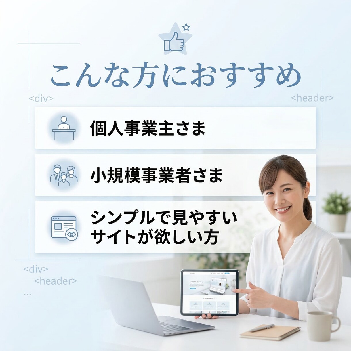 更新しやすい小規模HPを制作します 初めての方にもわかりやすく進めます イメージ4