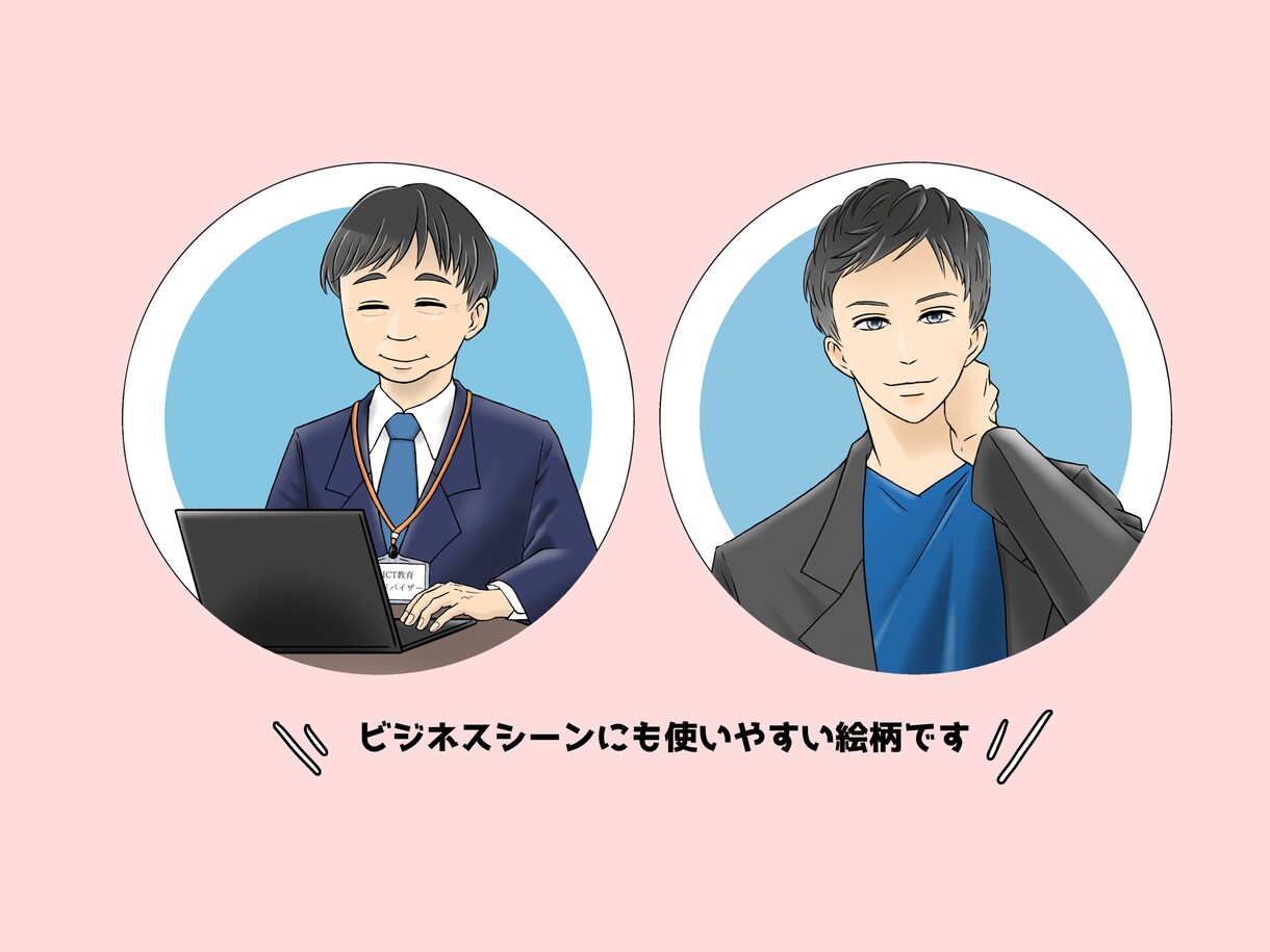 SNS・ブログ・副業に使えるアイコンお描きします 似顔絵や頂いたイメージからの作画もOK、丁寧に対応します！ イメージ4
