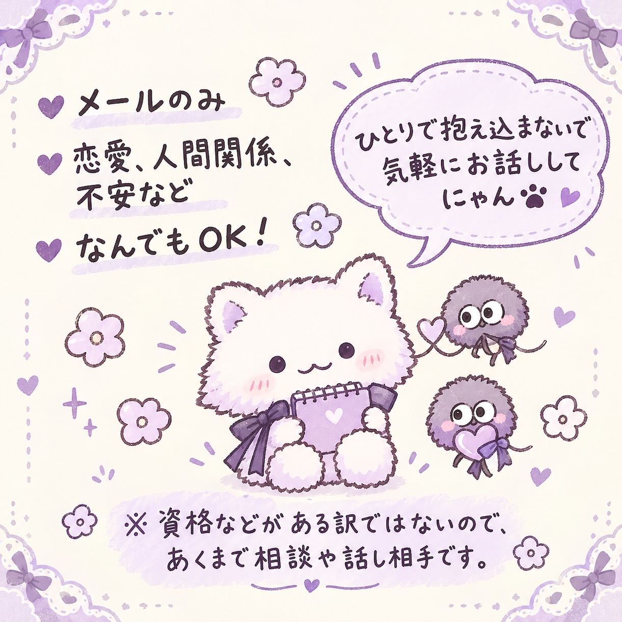 みんなのお話しお話し相手、相談相手になります 1人で抱え込まないで一緒に考えて行こう！✨ イメージ1