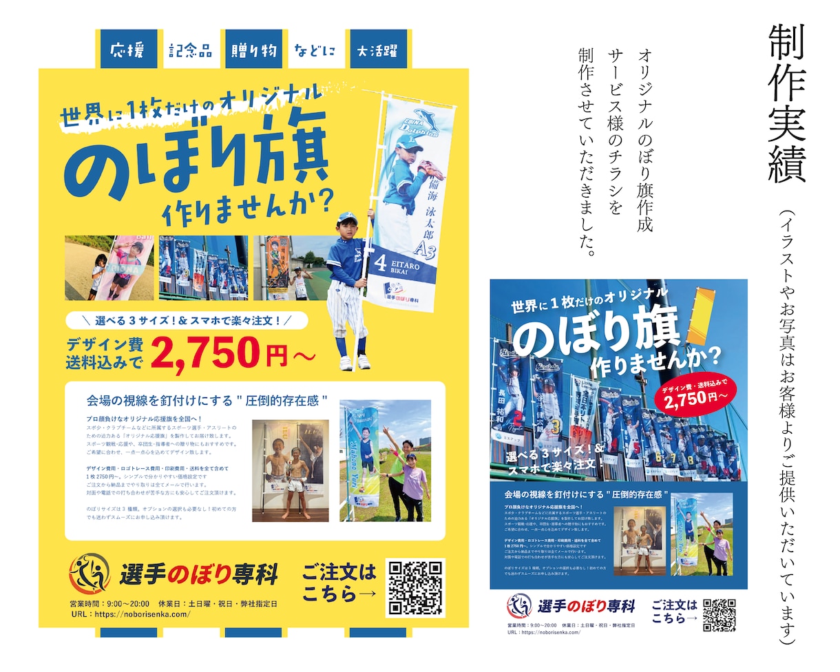 伝わる！チラシ・リーフレットをプロが作成します 費用対効果◎！お客様を惹きつけるデザインが作れます！ イメージ6