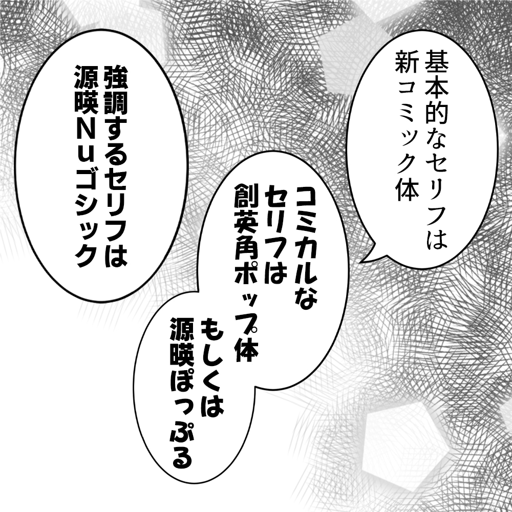 同人誌などの漫画写植作業をお手伝いします 元漫画編集が写植のお手伝い！超短納期プランも！ イメージ2