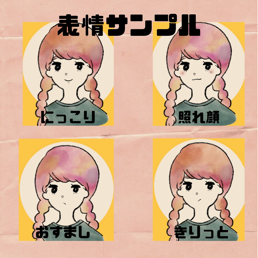 おまかせカラーでもOK◎SNSアイコン描きます 最短２日でSNSを彩ります！イメージカラーでも歓迎♪ イメージ3
