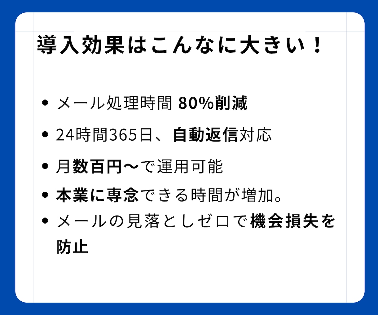 プロトタイプ制作無料｜GメールとAIを連携します Gmail自動化！プロトタイプ無料！ イメージ5