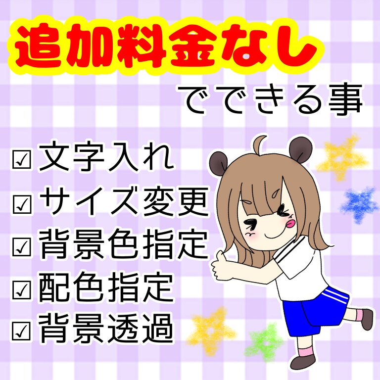 貴方だけのオリジナルアイコン♥を制作します 可愛い絵柄でオリジナルイラストをお作り致します！(*^^*) イメージ2