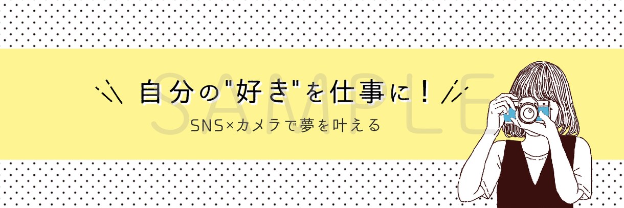 Twitter用ヘッダーを作成します ＼twitterヘッダー・coconala用も可能です／ イメージ6