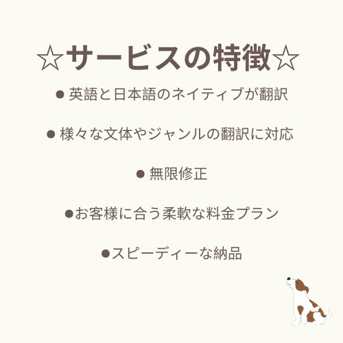 英語と日本語のネィティブがなんでも訳します 原文日本語1文字８円〜から見積もり可能 イメージ2