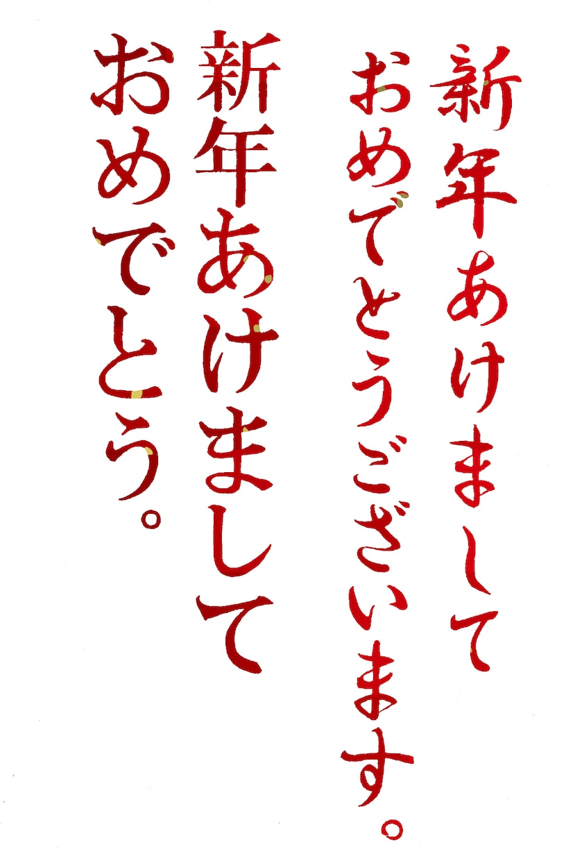 手書きのレタリングでメッセージを書きます 日本語45文字、英文100文字。以降は追加料金になります。 イメージ1