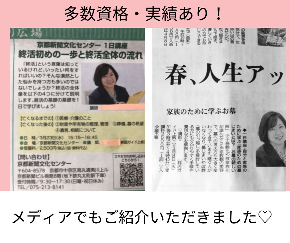 知りたい終活の具体例1対1でお値打ち価格で聞けます 墓じまい・新しい納骨・お葬式等、終活に関する費用とすべき事 イメージ4