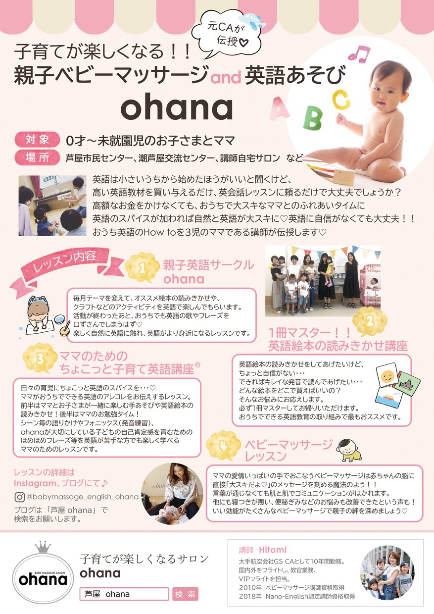 チラシ作成します 手作り感のある温かいチラシを。心を込めてデザインします！ イメージ5