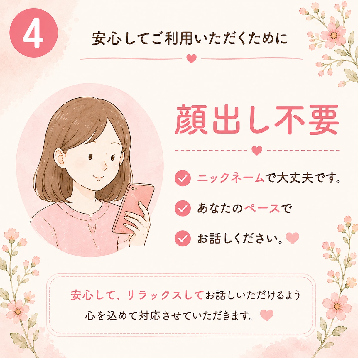不登校・行き渋りのママの愚痴、不満、お悩み聞きます 夫、親族、ママ友、先生へのイライラも安心して話してください イメージ4