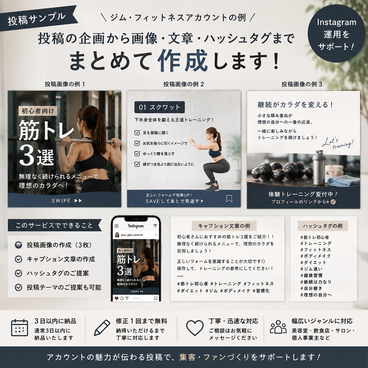 Instagram投稿を作成します 画像・文章・ハッシュタグまでまとめて作成 イメージ3
