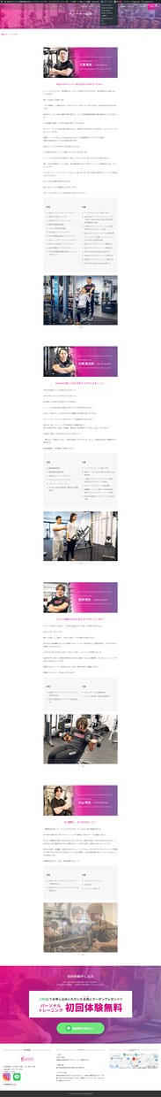 パーソナルジムの集客に繋がるホームページを作ります 開業時にも最適！集客の基本導線も設計済み＆最短5日で納品！ イメージ5