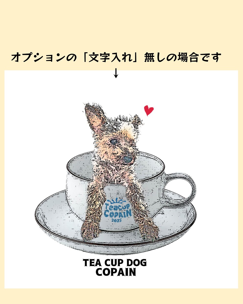 愛らしさ満点！ティーカップ・プードル風に作ります ペットの画像を元にティーカッププードル風な可愛いイラストに♪ イメージ9