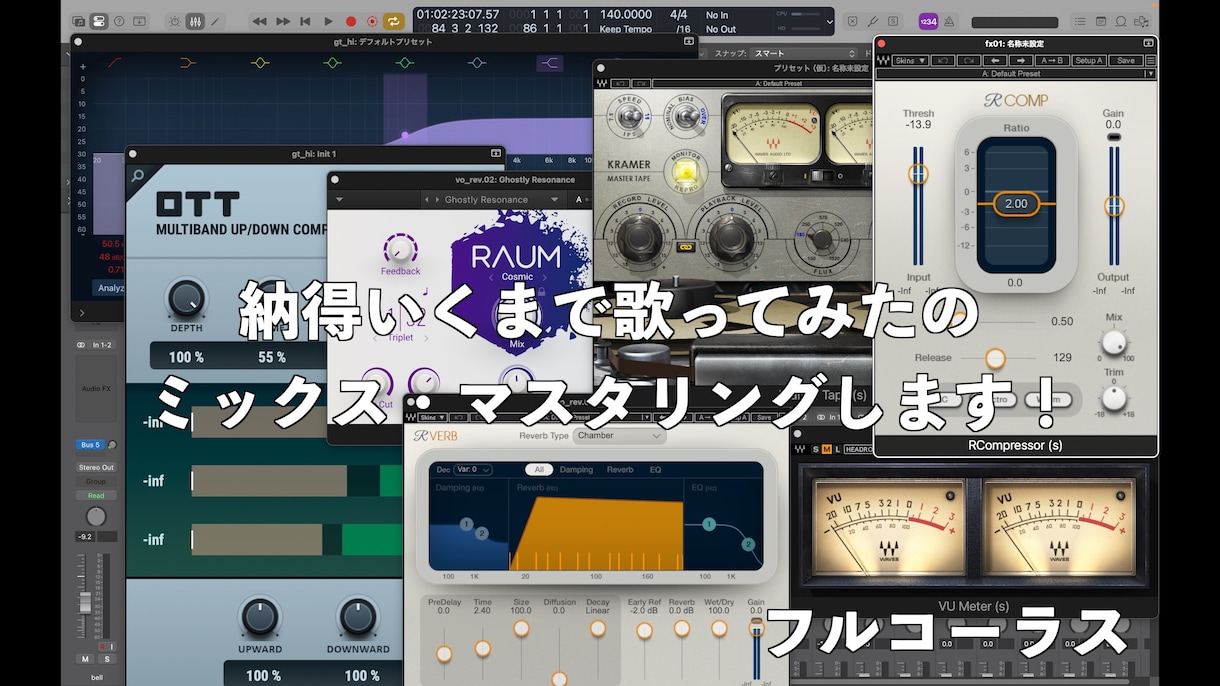 納得いくまでMIX・マスタリングします 修正無制限！ボーカルエディット、エフェクト込みスマホ録音ok イメージ1