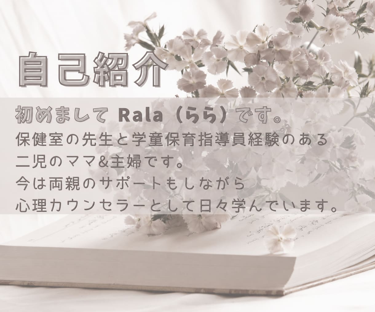 難しいことは抜き！気持ちの切り替え付き合います ぐるぐる思考から抜け出したい！一瞬でも気持ちを楽にする時間に イメージ2