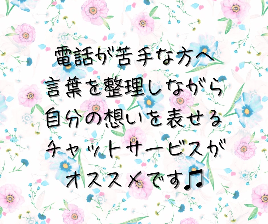 即レス✨チャット相談❤️60分間寄り添います 家庭/仕事/不安/辛い/寂しい/孤独/回数無制限/即レス イメージ7