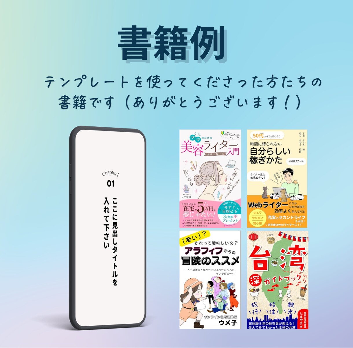 Kindle中扉・扉絵が作れるテンプレお渡しします 読者の離脱を防ぐデザインテンプレ集 イメージ3