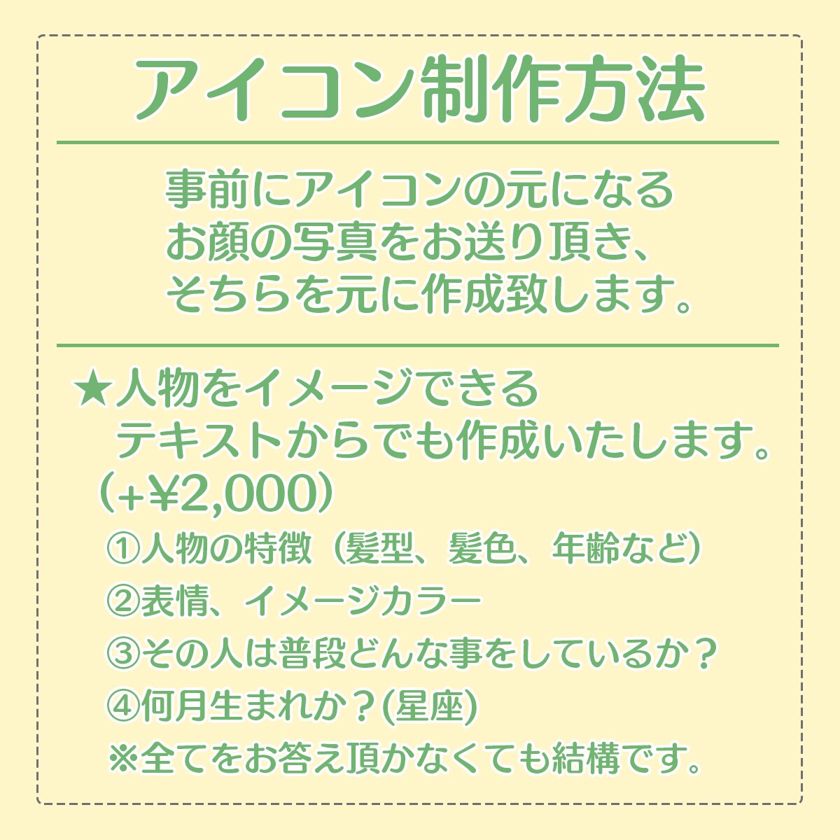 商用可OK！ほっこかわいいアイコン描きます SNS内での"お顔"を、かわいくチェンジしませんか？ イメージ3