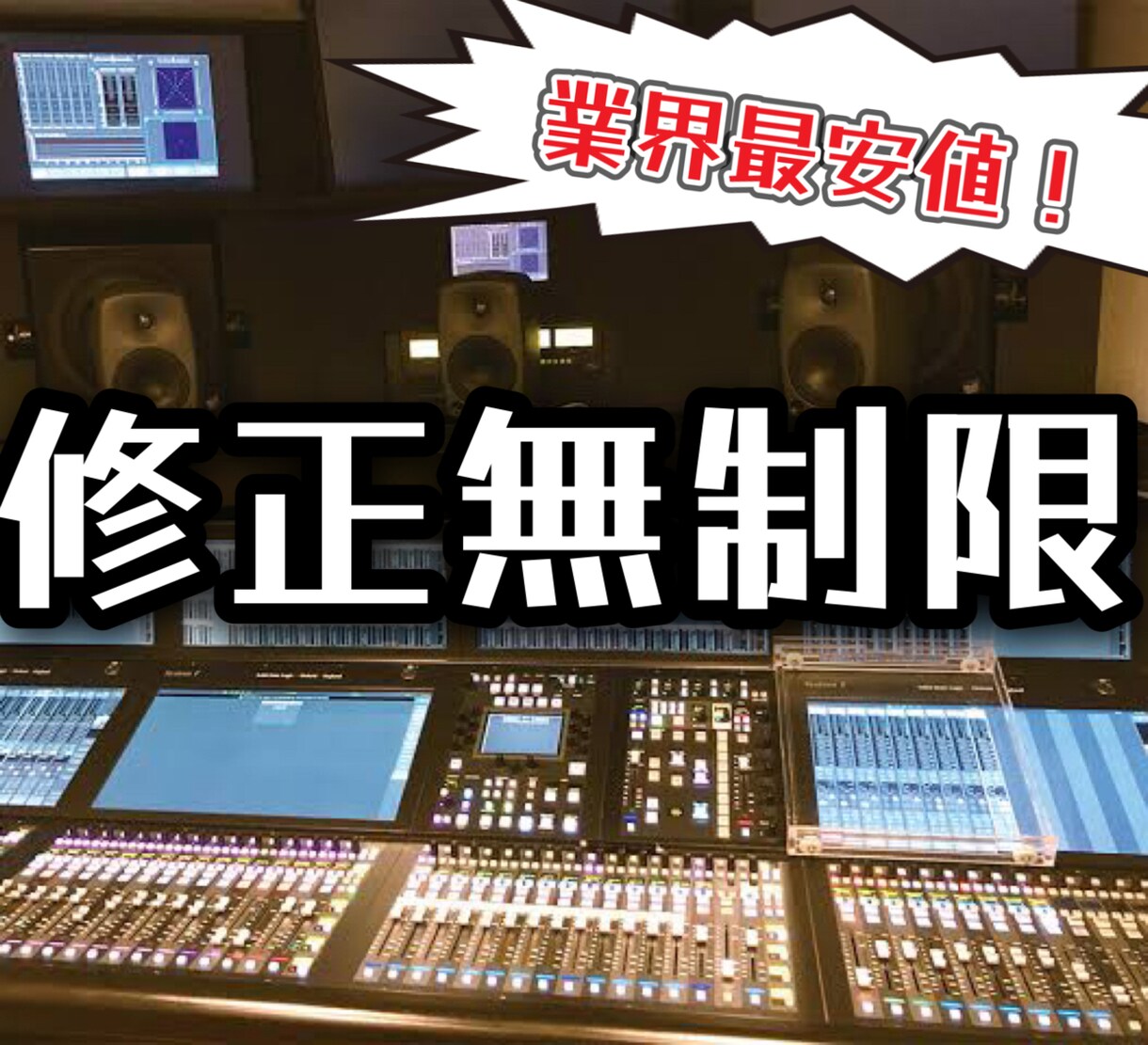 プロ作曲家が【最低価格】で作編曲致します 利益はほぼなし！【実績を増やすため】に最低価格で作編曲！ イメージ1
