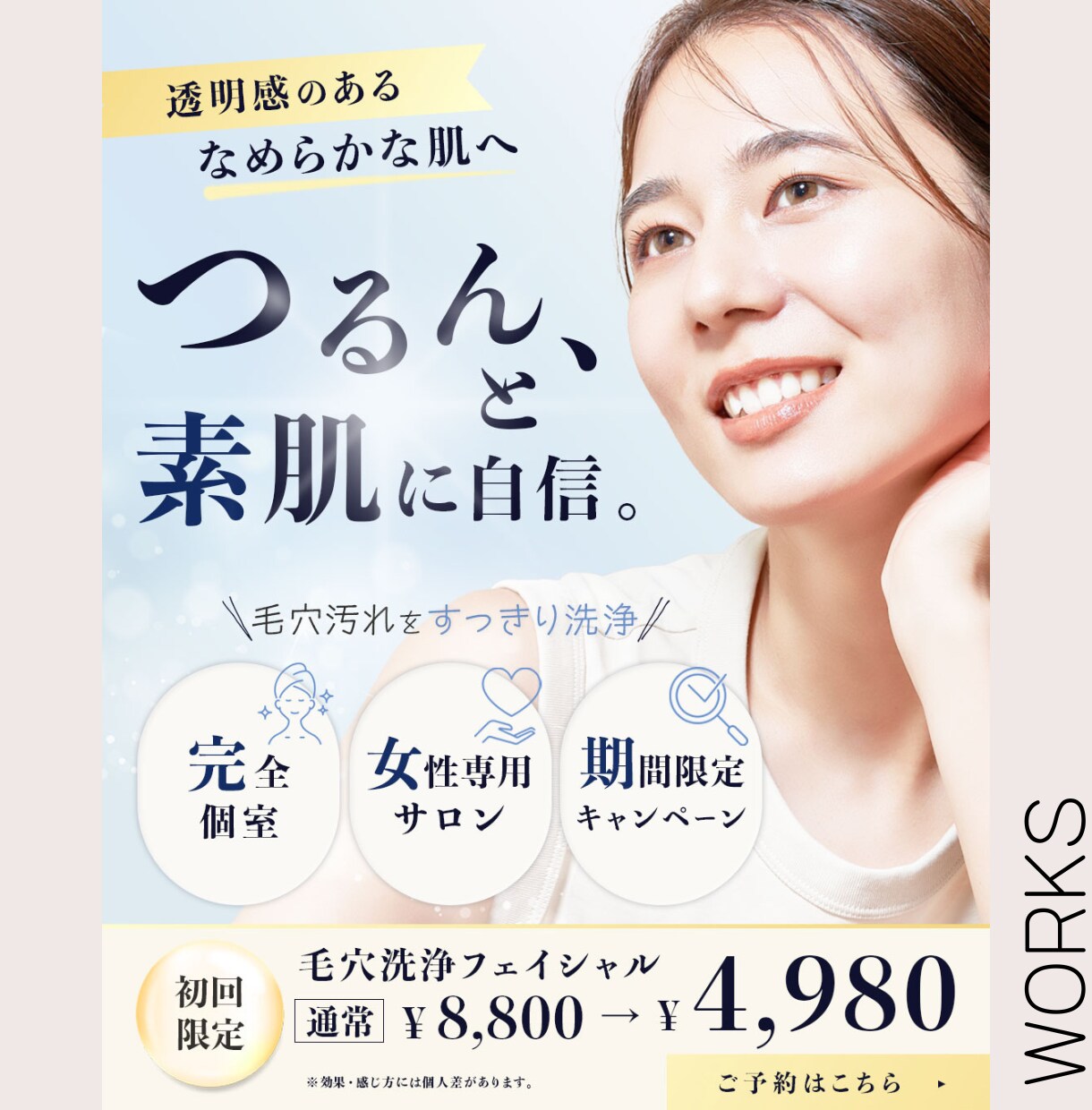 美容・女性向けのおしゃれなWeb画像を制作します 美容・コスメ・サロンに合う上品なデザインを制作 イメージ5
