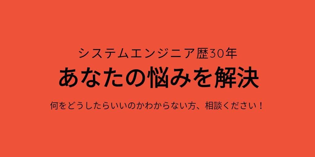 パソコンやweb関係の悩み、解決策を提案します パソコンやweb関係で悩みをまるッと解決！ イメージ1