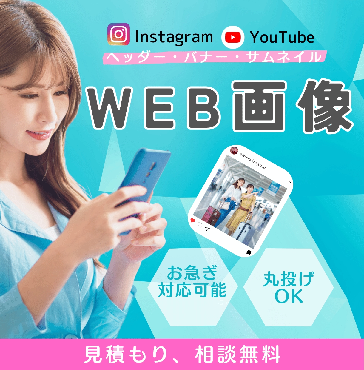 Instagram投稿・広告・サムネイル制作します 迅速&丁寧な対応を心がけております♪ イメージ1