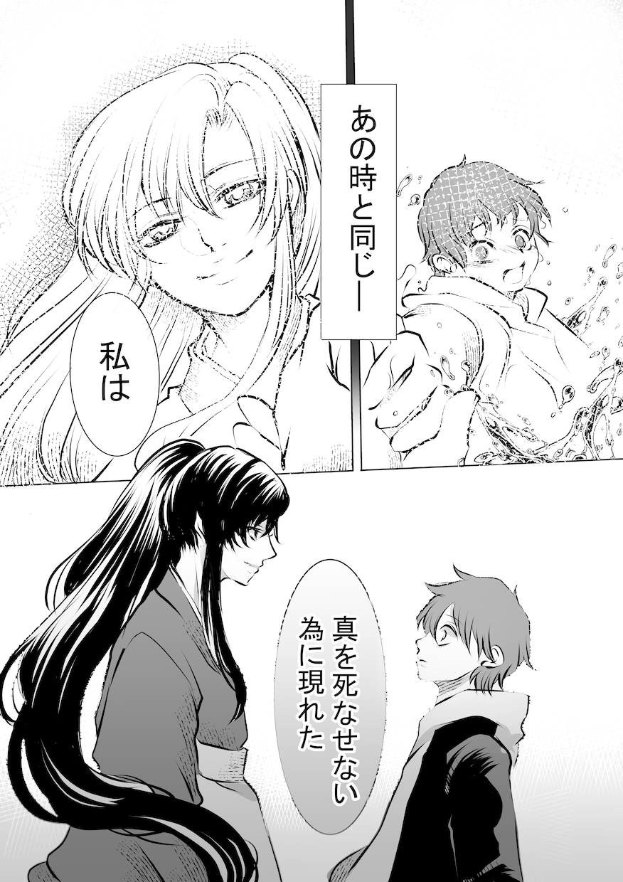 小説のワンシーン描きます オリジナル小説のワンシーン、二次創作の漫画やイラスト描きます イメージ2