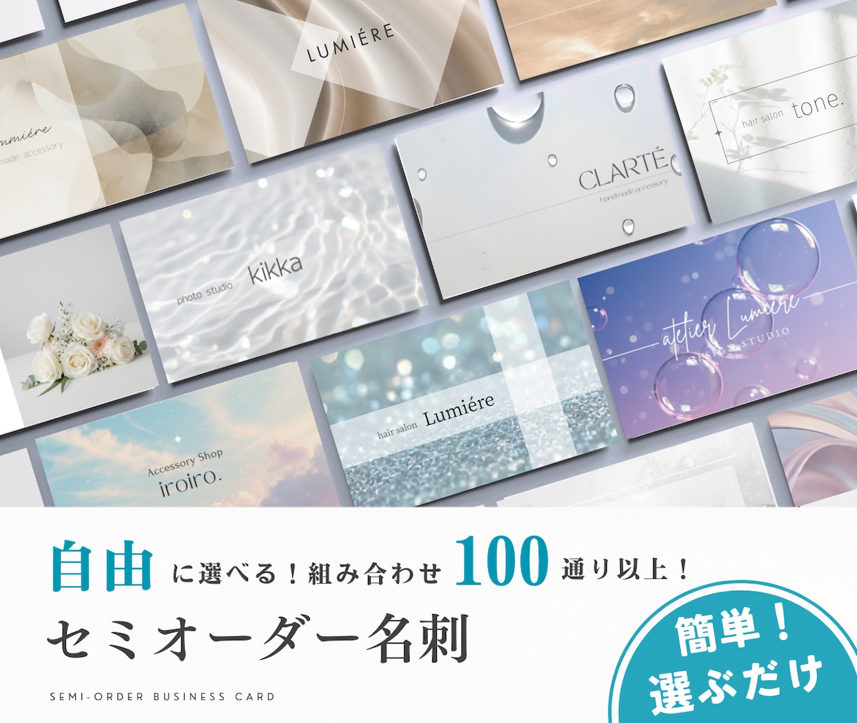 選んで作れる！名刺・ショップカードを制作します 初めての方も失敗しない名刺選びを！名刺制作をサポートします！ イメージ1