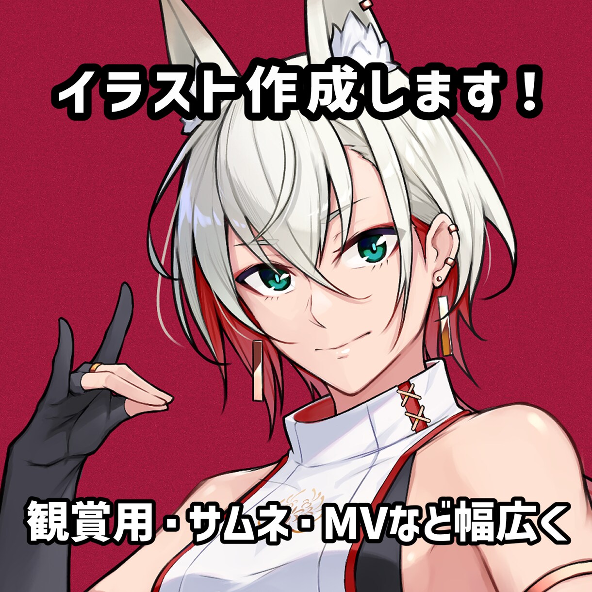 イラスト描きますます 個人観賞用から商業、アイコン、グッズなど幅広く イメージ1