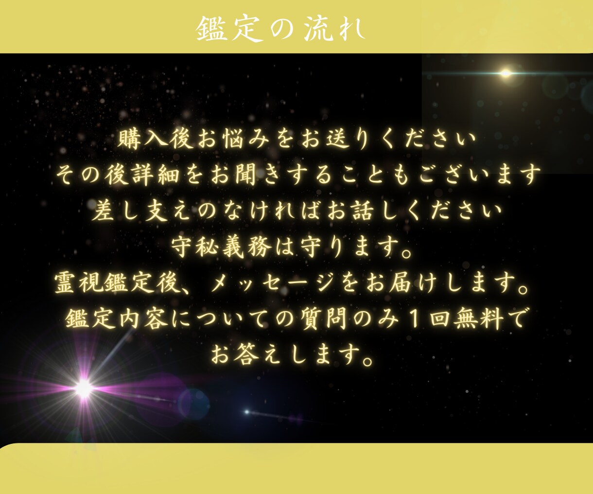 霊視オラクルで必要なメッセージをお届けします 占いが初めての方にもに安心して受けていただけます。 イメージ6