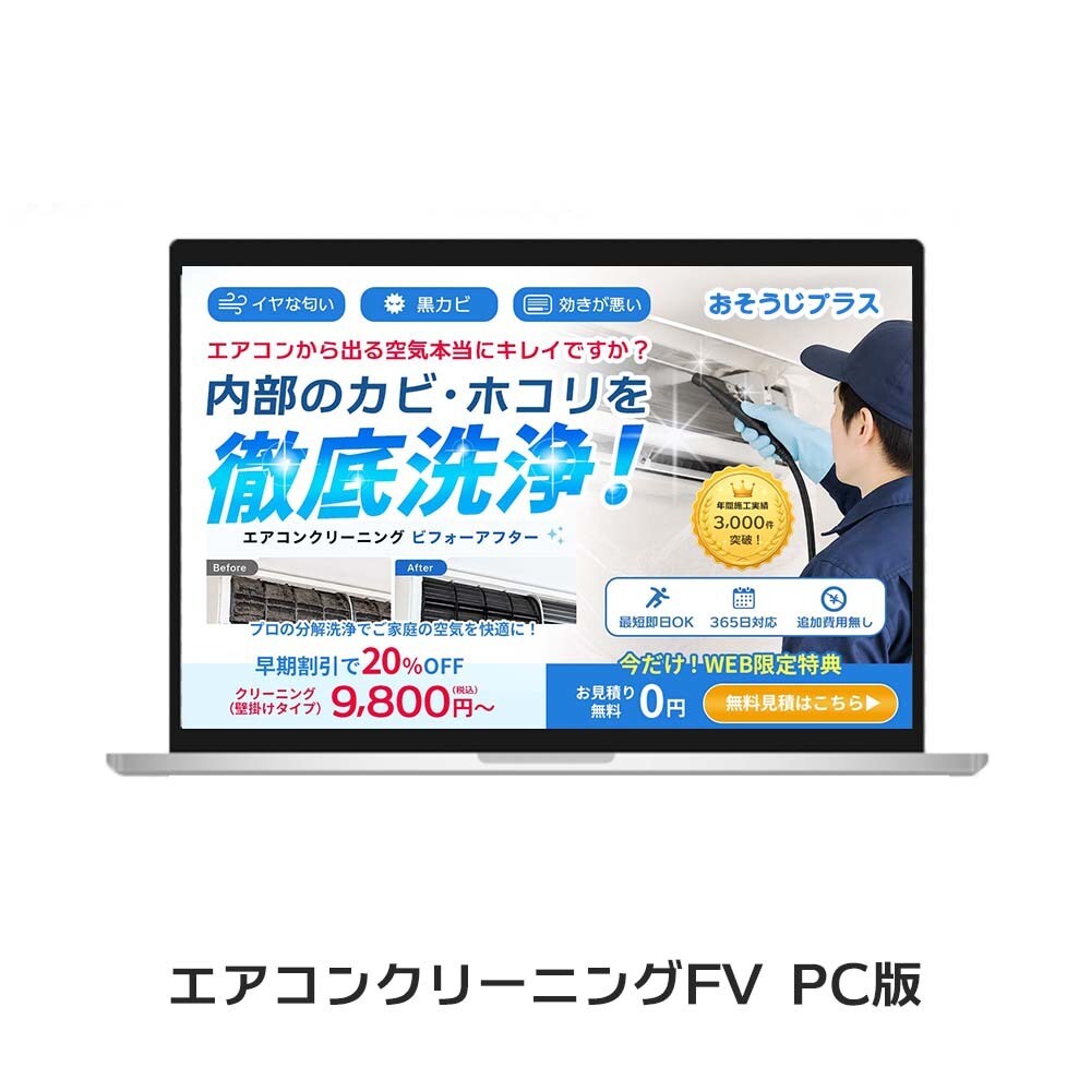 伝えるLP（ランディングページ）を制作します 見やすく整理されたランディングページを制作します。 イメージ2