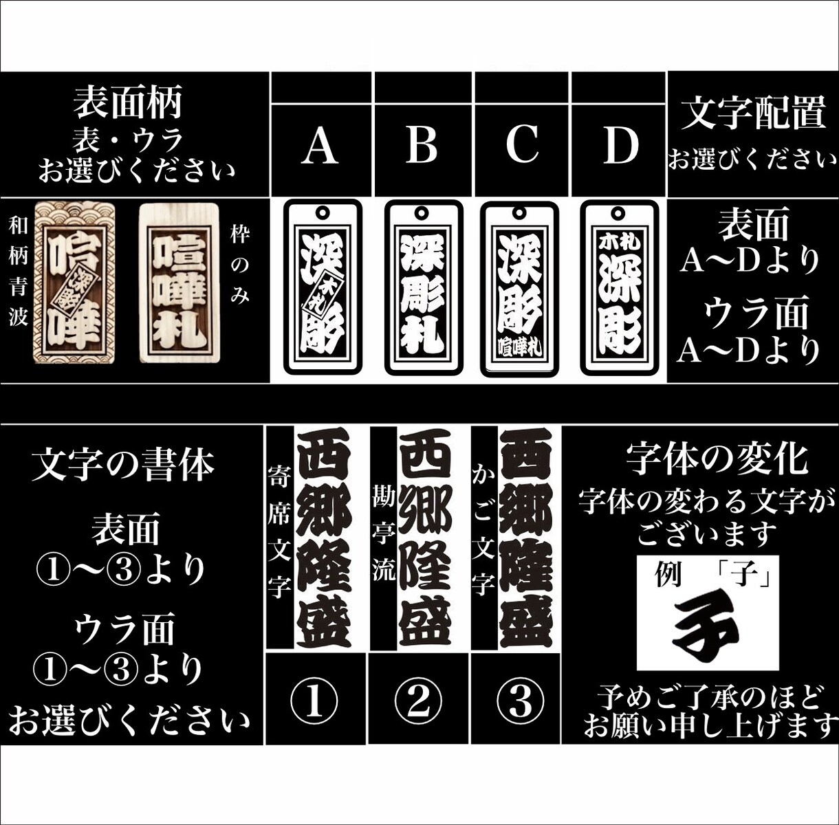 両面彫り木札　お名前お好きなことば入ります 裏返しが気にならない両面彫り　木札新しくしてみませんか イメージ8