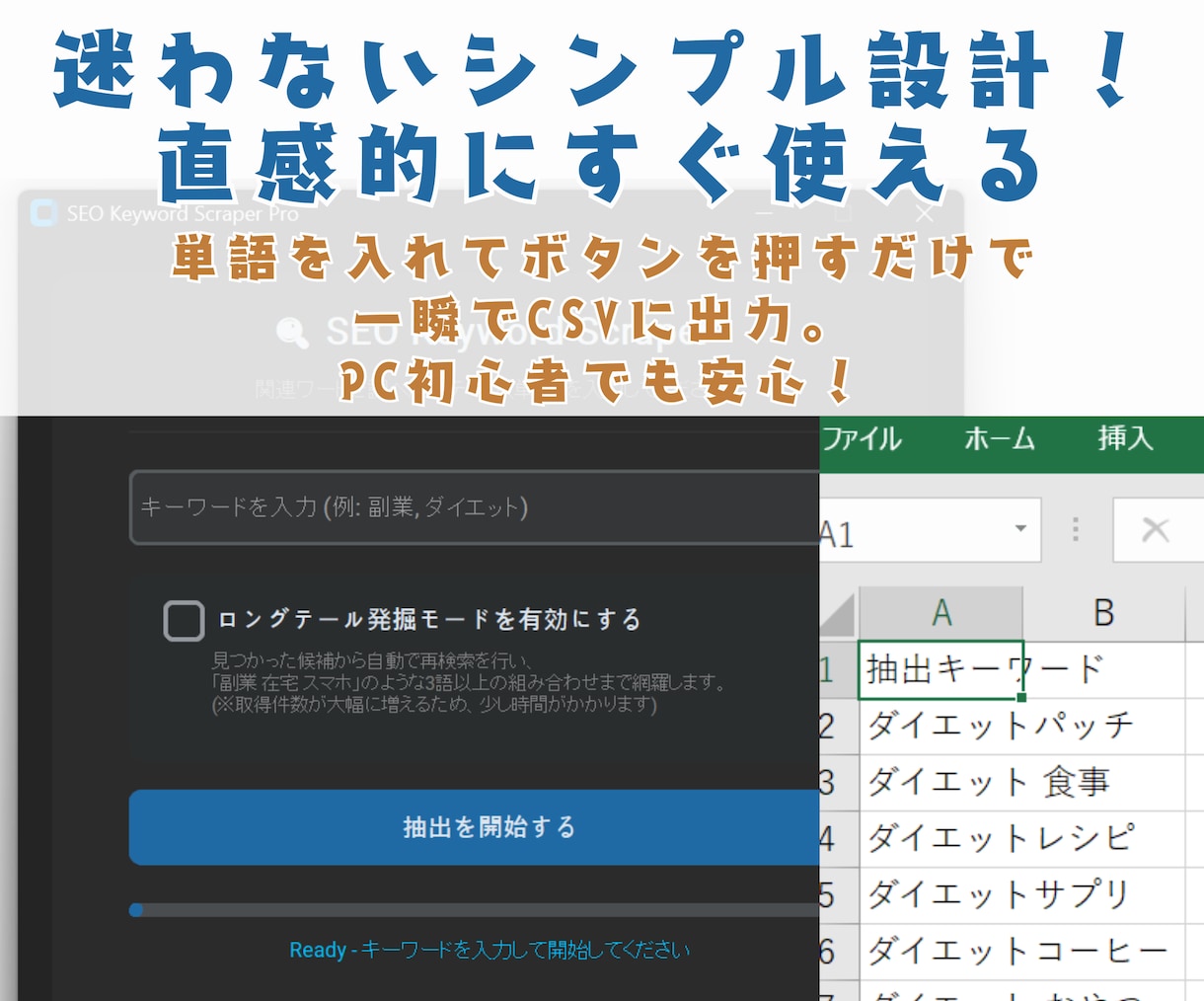 SEOのお宝キーワードをワンクリックで抽出します ■ 面倒なサジェスト検索を自動化。ロングテールも一瞬で網羅！ イメージ2