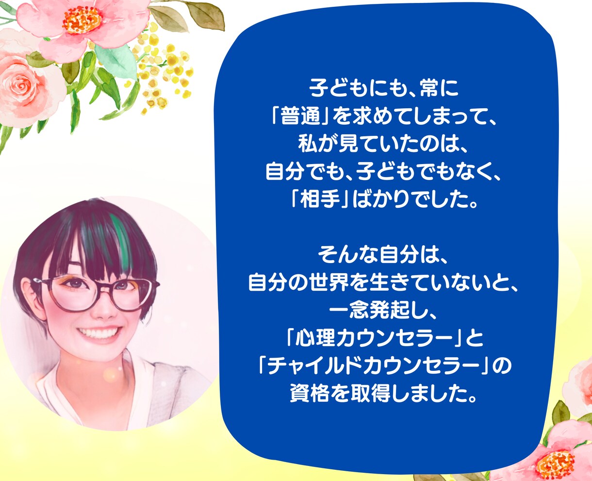 自己肯定感UPカウンセラー☆7日間コーチングします 準備中です。しばらくお待ちください(*^▽^*) イメージ4
