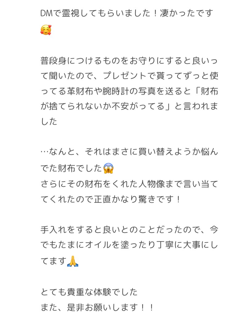 声を聞かれたくない人専用・占い・霊視します チャットで1時間話しを聞きます一緒に考えます一緒に悩みます イメージ6
