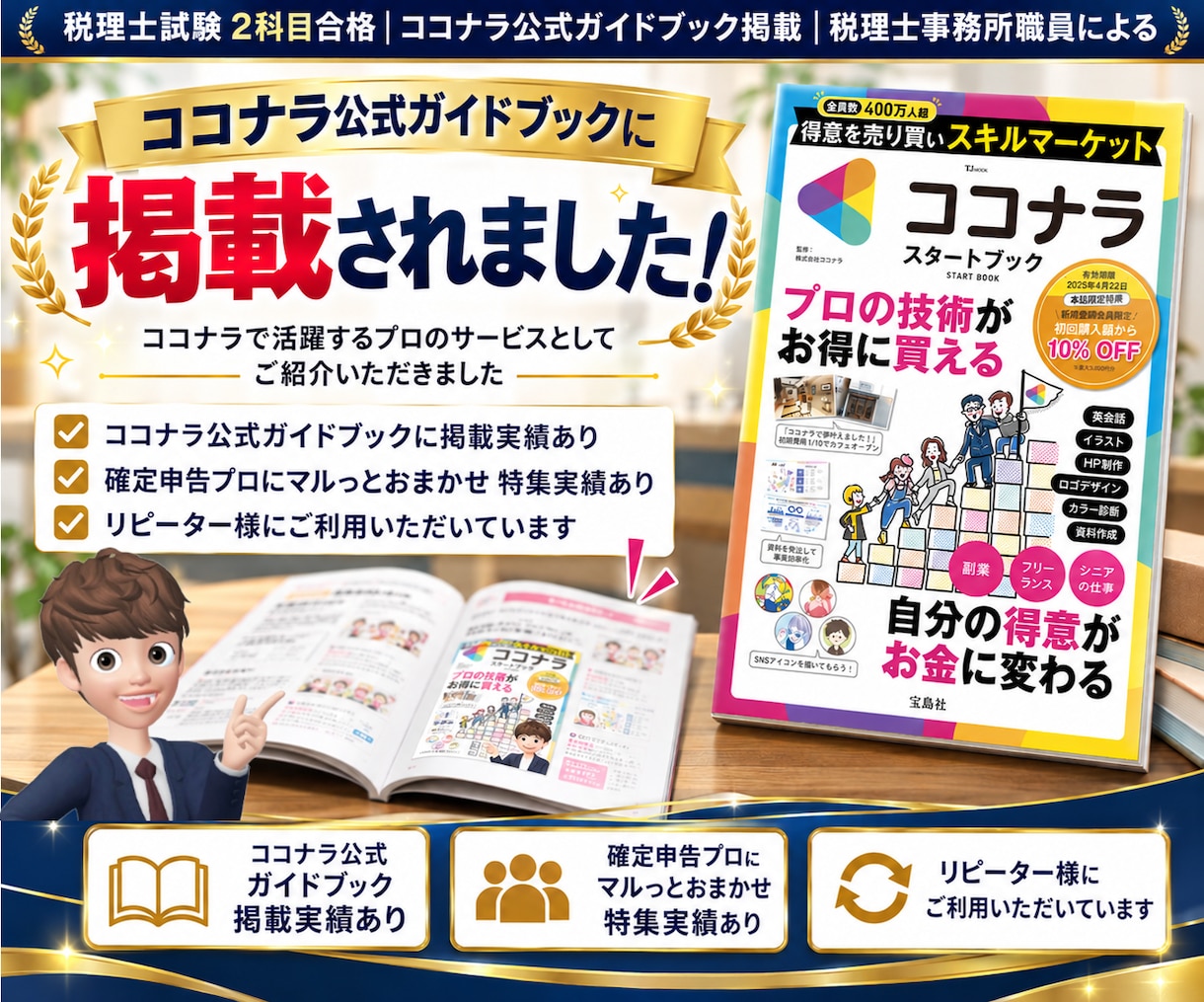 ECサイトの経理代行(仕訳/記帳代行いたします Amazon｜楽天｜ヤフー｜自社EC｜ebay｜ハンドメイド イメージ2