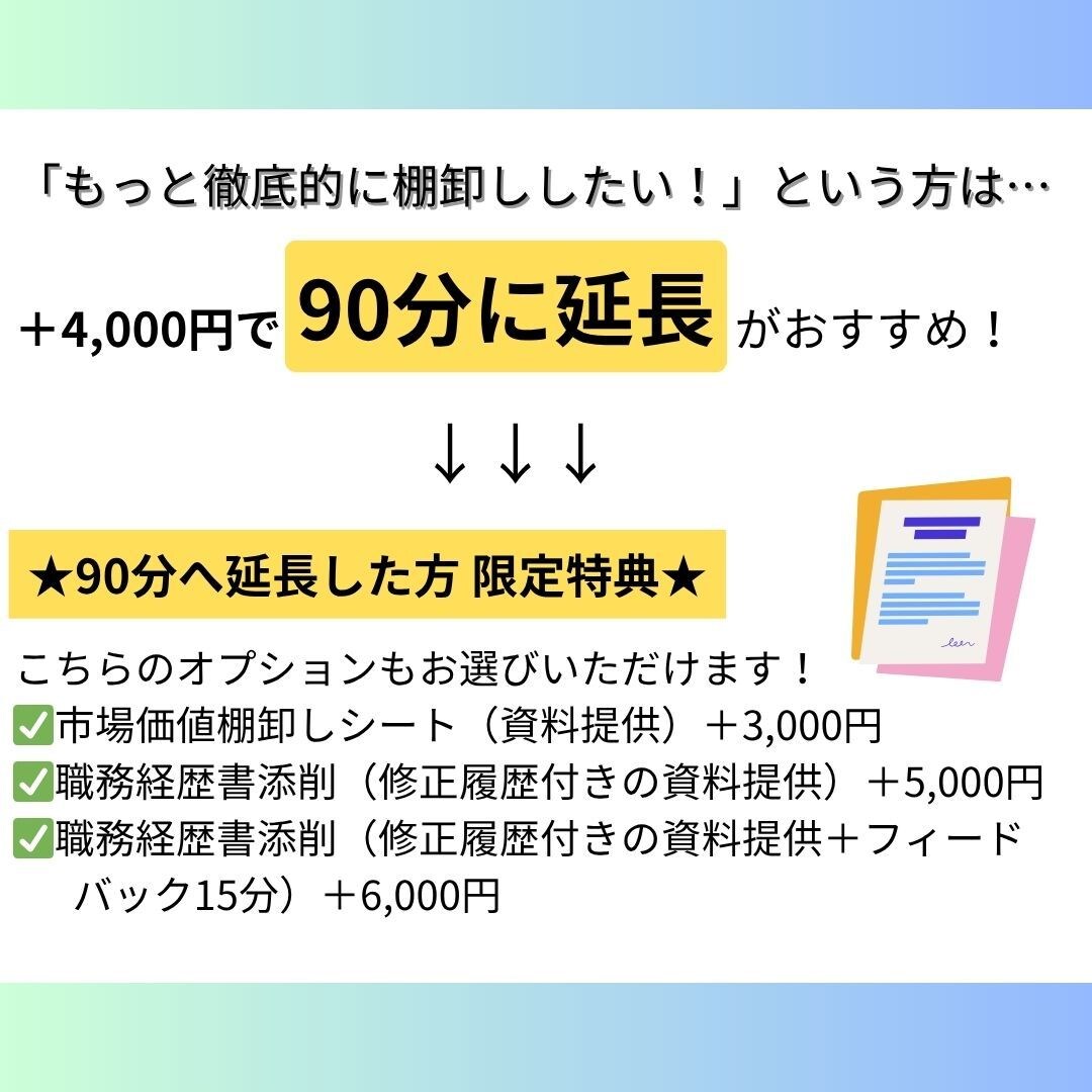 バックオフィス専門職のスキル棚卸しをします 総務のプロがあなたの「雑務」を「キャリアの武器」に変える イメージ3