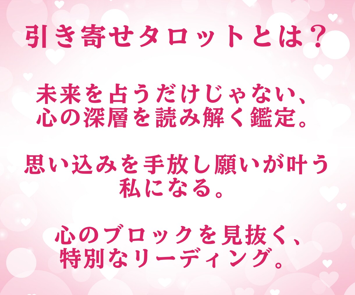 気になる彼の本音をタロットで深く読み解きます 彼との恋愛のモヤモヤを解消し、恋を前向きに整えます イメージ3