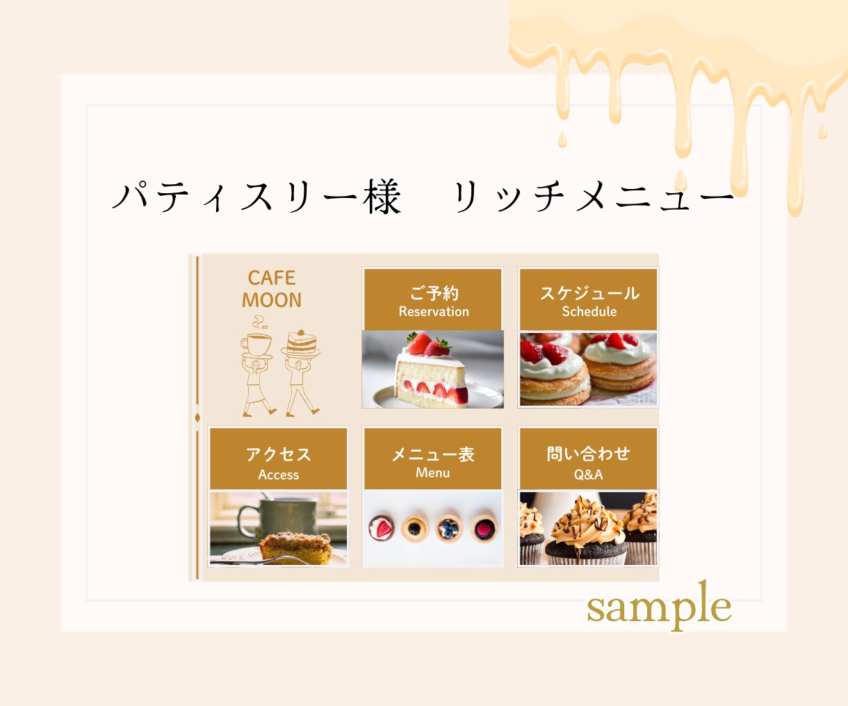 女性目線のリッチメニューを製作いたします 一人一人に『丁寧に全力』でデザインを作ります！ イメージ6