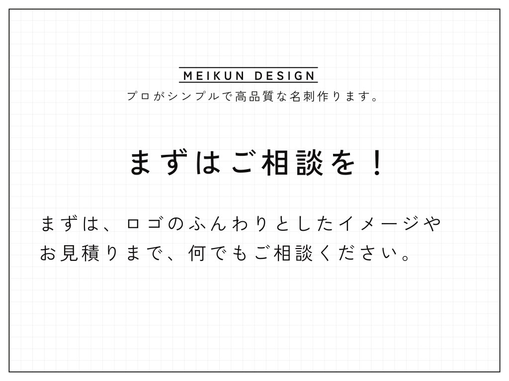 シンプルかつ分かりやすい名刺、作ります めんどくさい名刺づくり、デザイナーに丸投げしませんか？ イメージ6