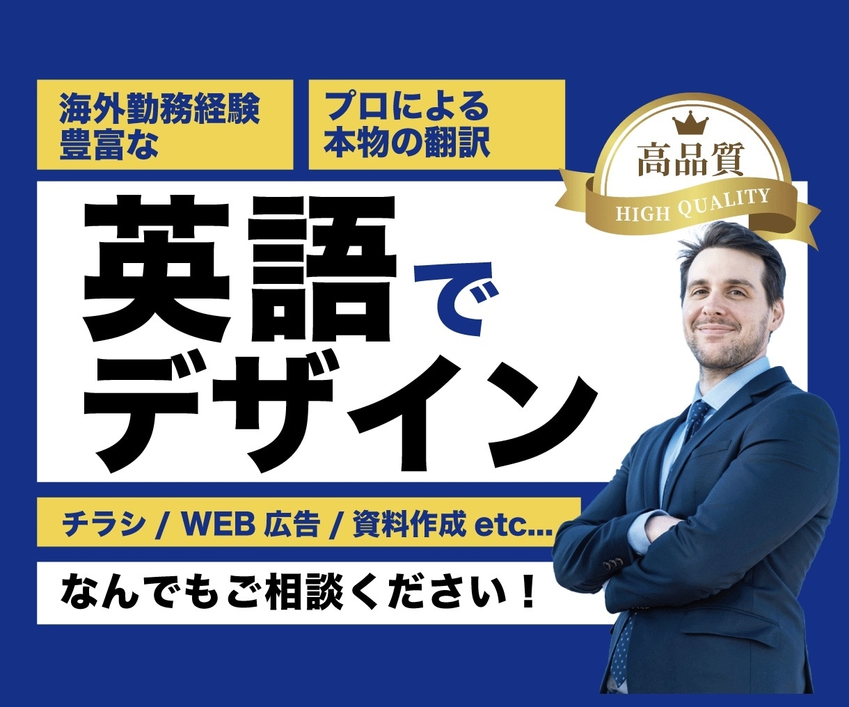 翻訳＋デザイン一括注文！英語でデザイン作成します ★プロによる本物の翻訳と、欲しいデザインを一緒に発注！★ イメージ1